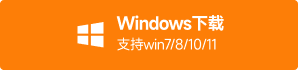 立即下载