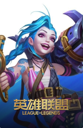 英雄联盟加速器